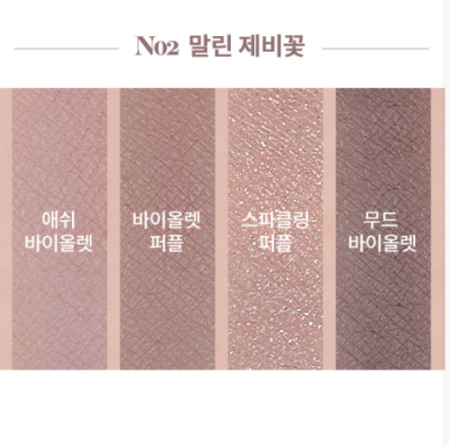 Rom&nd     4 ,  N02 Dry Violet, Better Than Eyes Palette  6