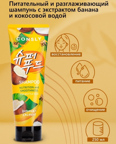 Consly         Banana+coconut shampoo nutrition and smoothness  2