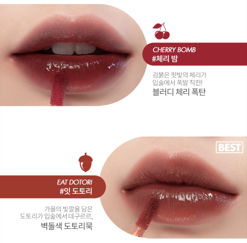 Rom&nd     ,  13 Eat Dotori, Juicy Lasting Tint  4