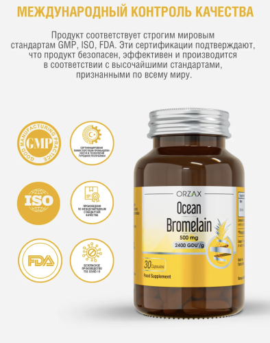 [������] Orzax ������� ��������� 500 �� (�����������, ���������, ����), Ocean Bromelain 30 capsules ���� 6