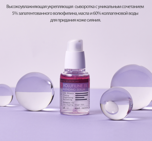 Derma Factory ���������-����� �������������� ���������� � 5% �����������,  Volufiline 5% Blending Serum ���� 6
