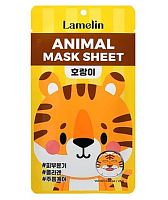 Lamelin Тканевая маска с принтом "Тигр", Animal Mask Sheet Tiger