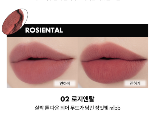 Rom&nd      -,  02 Rosiental, Blur Fudge Tint  4