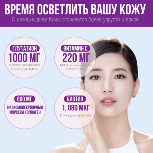 BOTO      , 30 , Glutathione White Fish Collagen C Biotin  4