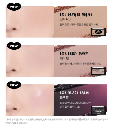 Rom&nd    (),  B03 Black Balm,  Inapsquare Better Than Cheek  8