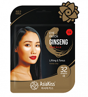 AsiaKiss Набор тканевых патчей с женьшенем 16 пар  Eye zone mask ginseng
