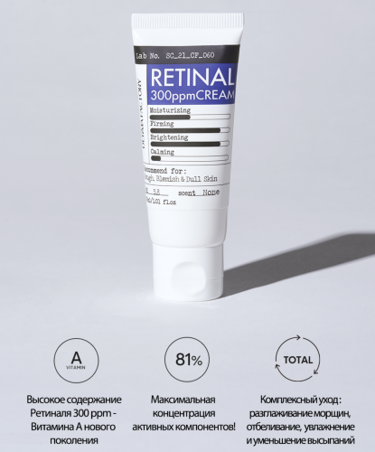 Derma Factory       (300ppm), Retinal 300ppm Cream  4