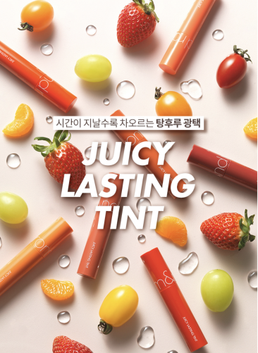 Rom&nd     ,  06 FigFig, Juicy Lasting Tint  8