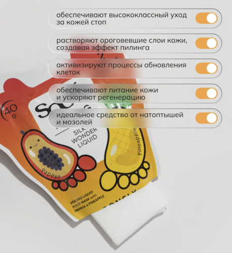 Consly �������������� ������-������� � �������� � �������, Silky Wonder Liquid Foot Mask Peeling Socks ���� 5