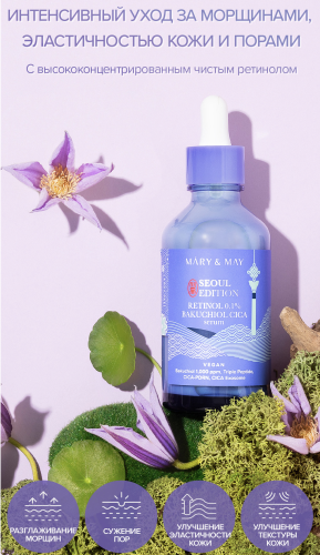 Mary&May -  ,    , Vegan Retinol 0.1% Bakuchiol Cica Serum Seoul Edition  6