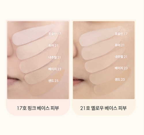 Rom&nd     ,  01 Porcelain 17, Nu Zero Cushion SPF24 PA++  7