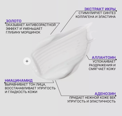 Consly ���� ��� ��� �� ������ � ������ ����� � �������, Black Caviar & Gold Anti-Wrinkle Eye Cream ���� 3