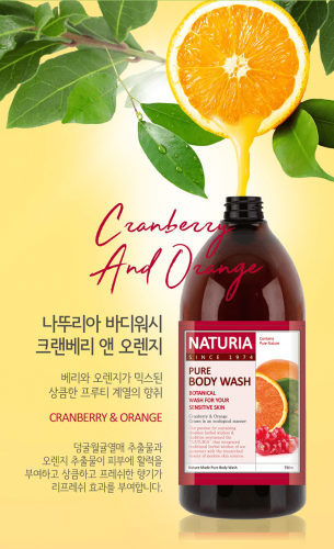 Naturia Гель для душа с клюквой и апельсином 750 мл  Pure body wash cranberry & orange фото 3