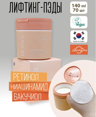 Grace Day Лифтинг-пэды с ретинолом и бакучиолом (70 шт), Retinol Toner Pad фото 2 Grace Day Лифтинг-пэды с ретинолом и бакучиолом (70 шт), Retinol Toner Pad фото 2