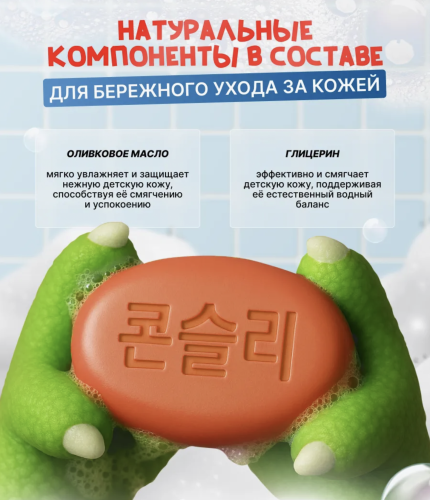 Consly ������ ������� ���� "����-����", Dino's Smile Cola Kids Soap ���� 3