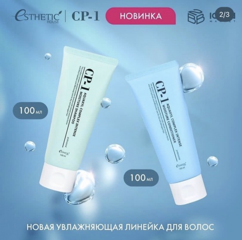 Esthetic House     100   CP-1 Aquaxyl complex intense moisture shampoo 100 ml  3
