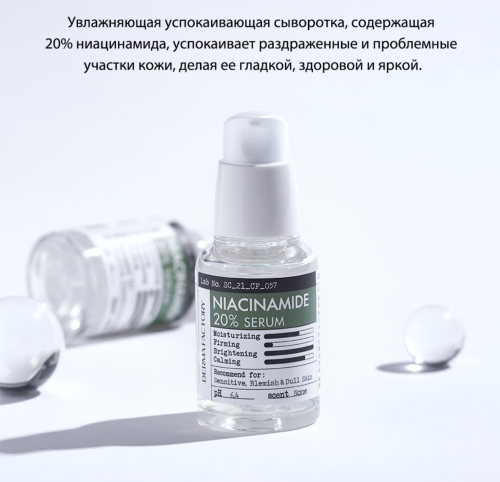 Derma Factory -    20% , Niacinamide 20% Serum  2