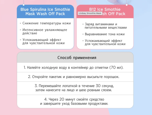 Lindsay  -     , Vitamin B12 Smoothie Mask Wash Off Pack  3