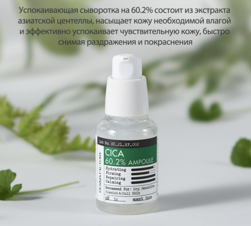 Derma Factory     60.2%  , Cica 60.2% Ampoule  3