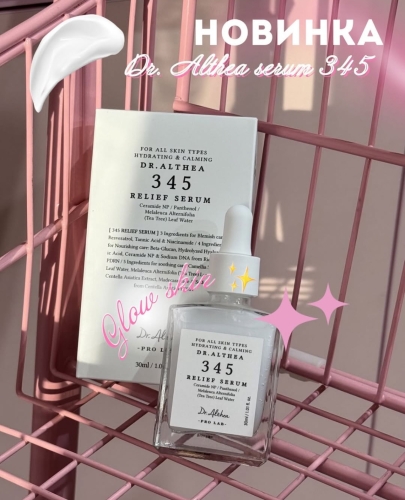 Dr. Althea ˸���� ������������� ��������� � ���� � ����������, 345 Relief Serum ���� 6