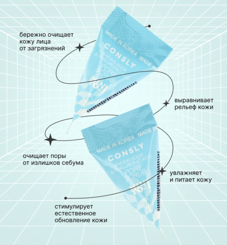 Consly Мягкий скраб для лица с гиалуроновой кислотой и содой (пирамидка), Mini To Go Baking Soda & Hyaluronic Acid Pore Scrub фото 4 Consly Мягкий скраб для лица с гиалуроновой кислотой и содой (пирамидка), Mini To Go Baking Soda & Hyaluronic Acid Pore Scrub фото 4