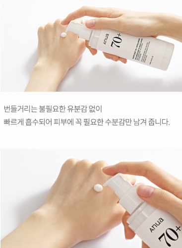 ANUA  -       , Heartleaf 70% Daily Lotion  5