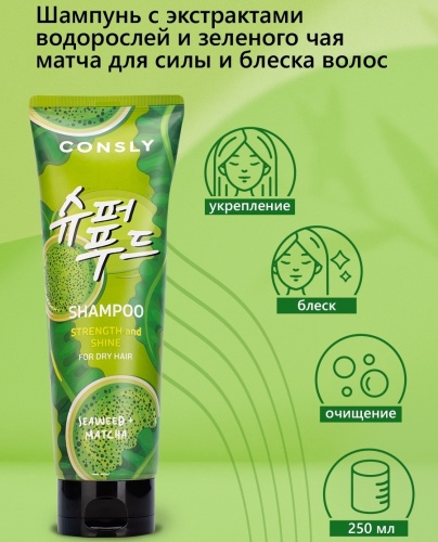 Consly          Seaweed+matcha shampoo strength and shine  2