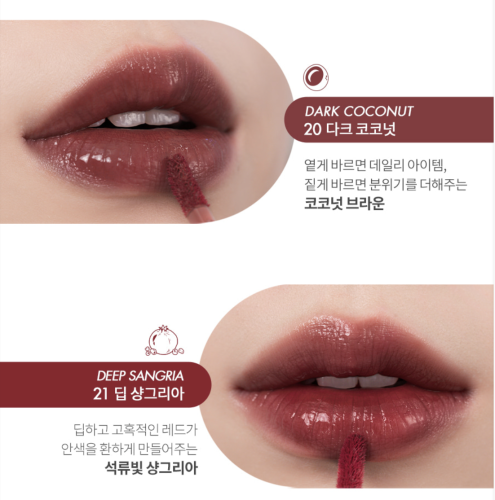 Rom&nd     ,  20 Dark Coconut, Juicy Lasting Tint  6