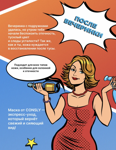 Consly   " ", Bad Girl Good Skin After Drinking Night Mask Sheet  3