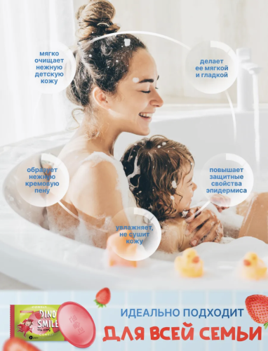 Consly ������ ������� ���� "��������", Dino's Smile Strawberry Kids Soap ���� 2