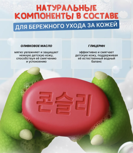 Consly ������ ������� ���� "��������", Dino's Smile Strawberry Kids Soap ���� 3