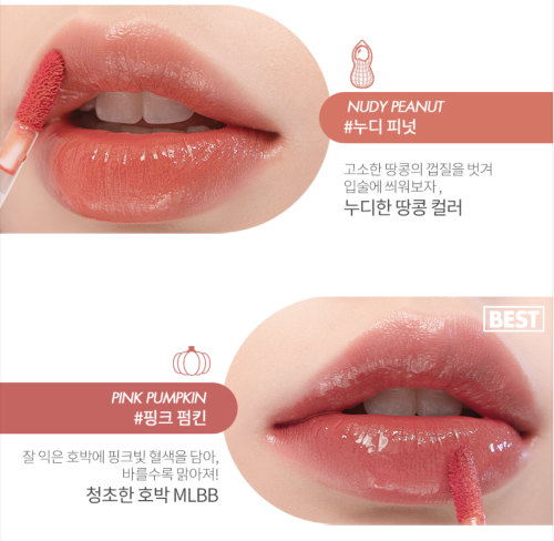 Rom&nd     ,  10 Nudy Peanut, Juicy Lasting Tint  6