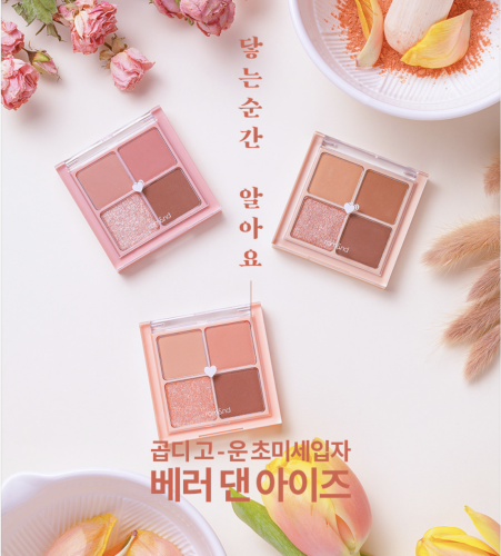 Rom&nd     4 ,  01 Dry Mango Tulip, Better Than Eyes Palette  7