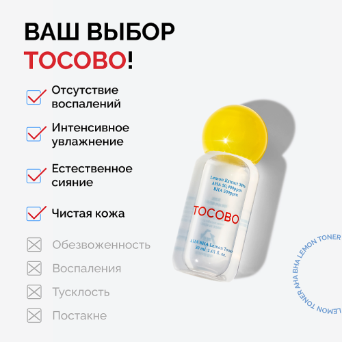 Tocobo -      (), AHA BHA Lemon Toner Mini  3