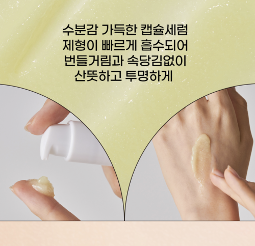 Beauty of Joseon �������������� �������-��������� � ������ ��������, Ginseng Moist Sun Serum SPF50+ PA++++ ���� 5