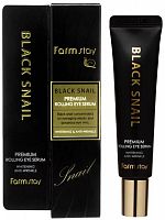 FarmStay Сыворотка-роллер для век с муцином чёрной улитки  Black snail premium rolling eye serum