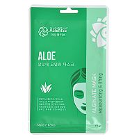 AsiaKiss Альгинатная маска с алоэ  Aloe alginate mask