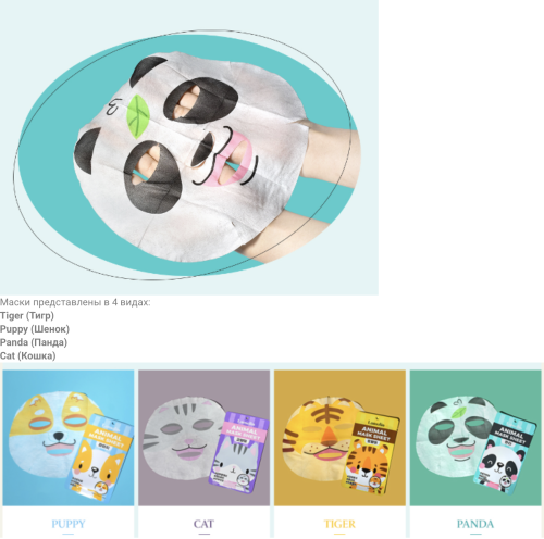 Lamelin     "", Animal Mask Sheet Panda  3