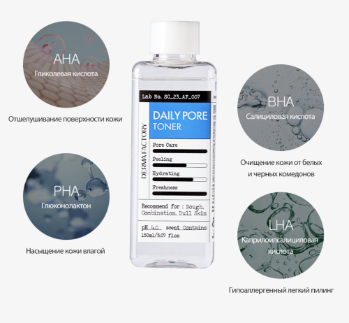 Derma Factory ˸      , Daily Pore Toner   3