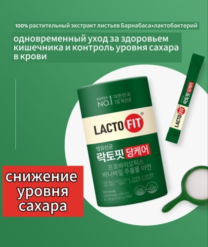 LACTO-FIT -      , 60 , Blood Sugar Care  5