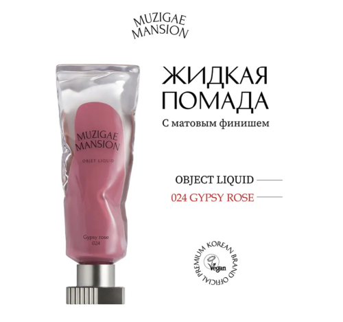 MUZIGAE MANSION ������ ������ � ������� �������, ������� 024 Gypsy Rose, Objet Liquid ���� 2