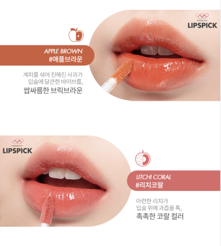 Rom&nd     ,  09 Litchi Coral, Juicy Lasting Tint  5