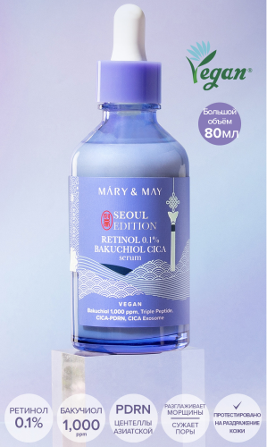 Mary&May -  ,    , Vegan Retinol 0.1% Bakuchiol Cica Serum Seoul Edition  5